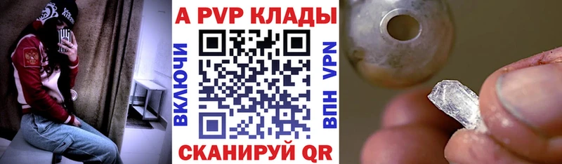 Alfa_PVP Crystall  Анива 