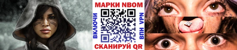 Марки 25I-NBOMe 1500мкг  Анива 